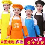 愛品質兒童圍裙幼兒園小朋友廚師服訂製LOGO畫畫衣烘焙小孩表表演服印字