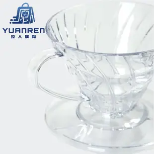 【原人購物YUANREN】HARIO V60 螺旋03濾杯 日本製 透明樹脂濾杯(VD-01T VD-02T VD-03T)