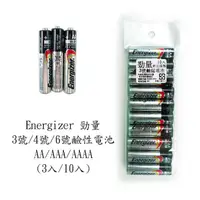 在飛比找蝦皮購物優惠-【祥昌電子】Energizer 勁量 1號電池 2號電池 3
