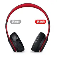 在飛比找Yahoo!奇摩拍賣優惠-耳機罩 適用頭戴式Beats solo3耳罩solo2耳機套