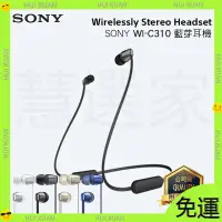 在飛比找蝦皮購物優惠-SONY WI-C310 原廠無線頸掛入耳式耳機 藍牙耳機 