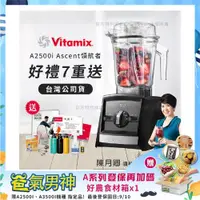 在飛比找ETMall東森購物網優惠-【美國Vitamix】Ascent領航者全食物調理機 渦流科