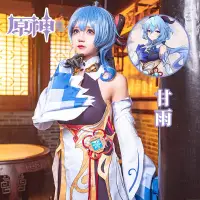 在飛比找蝦皮商城精選優惠-【一號】原神cosplay服裝王小美甘雨循循守月椰羊動漫游戲