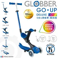 在飛比找蝦皮購物優惠-法國GLOBBER GO•UP 5合1酷炫版多功能滑板車(4