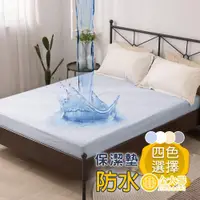 在飛比找ETMall東森購物網優惠-【Jindachi金大器寢具】3D蜂巢保潔墊床包式（多色 /