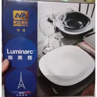 在飛比找蝦皮購物優惠-法國Luminarc樂美雅玻璃餐盤 21cm