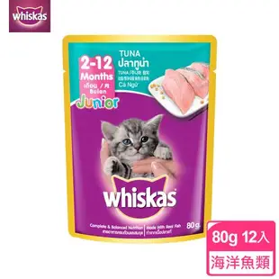 【Whiskas偉嘉】妙鮮包 幼貓/懷孕母貓 鮪魚 80g*12入 寵物/貓罐頭/貓食