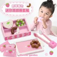 在飛比找誠品線上優惠-【Mother Garden】木製玩具 迷你甜甜圈套組