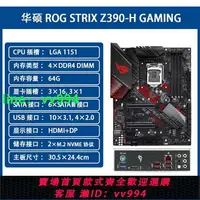 在飛比找樂天市場購物網優惠-Asus/華碩Z390-E GAMING/PRO/A/F/P