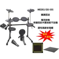 在飛比找PChome商店街優惠-【金聲樂器廣場】 MEDELI DD-505 / DD 50