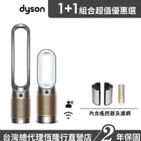 在飛比找蝦皮商城優惠-Dyson HP09 三合一涼暖甲醛清淨機 + TP09 二