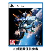 PS5 Stellar Blade 劍星（舊名：星刃、夏娃計畫）《中文版》(遊戲片)