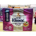【廷廷小幫手】  KLEENEX舒潔三層抽取式衛生紙 舒潔衛生紙