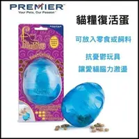 在飛比找松果購物優惠-美國Premier 普立爾-狗仔很忙智遊玩具《貓糧復活蛋》／