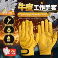 在飛比找樂天市場購物網優惠-牛皮工作手套 隔油耐用 加厚打造 耐磨手套 透氣防滑工作手套