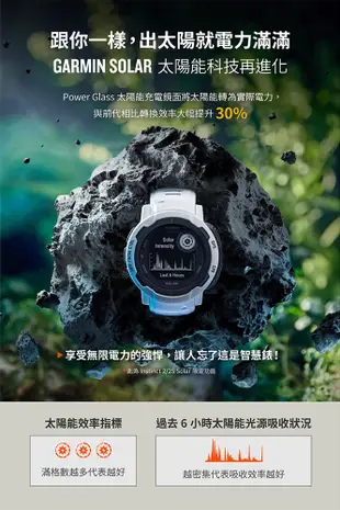 Garmin Instinct 2 Solar 本我系列 太陽能GPS智慧手錶 運動手錶 戰術衝浪 (10折)