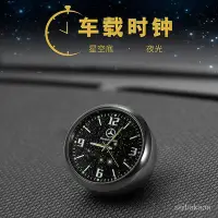 在飛比找Yahoo!奇摩拍賣優惠-2024新款 車載電子鍾錶 車用數字電子表鍾 汽車時鍾錶 車