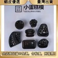 在飛比找蝦皮購物優惠-👉齣貨熱銷 三能貓爪模具 貓爪模具 貓掌模具 甜點模具 烘焙