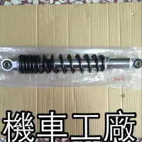 在飛比找蝦皮購物優惠-機車工廠 KTR KTR150 後叉 後避震器 後緩衝器 K