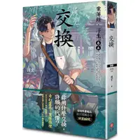 在飛比找蝦皮商城優惠-蓋亞｜案簿錄．浮生 3~5 /番外 四季時〖Zfong 智豐