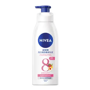 NIVEA妮維雅 亮白極致嫩膚乳液 380ml【家樂福】