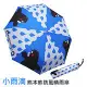 【Kasan】熊本熊防風晴雨傘-藍色小雨滴
