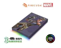 在飛比找Yahoo!奇摩拍賣優惠-Seagate 希捷 FireCuda 瓦干達萬歲 舒莉限量