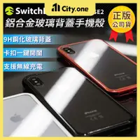 在飛比找蝦皮購物優惠-『限時5折』 SwitchEasy 鋁合金邊框手機殼【A40