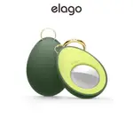 [ELAGO] APPLE AIRTAG AVOCADO 牛油果 保護殼 (附鑰匙扣)