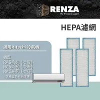 在飛比找momo購物網優惠-【RENZA】適用 Hitachi 日立 RAS系列 RAC
