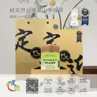 在飛比找momo購物網優惠-【定迎】梨山烏龍茶75g 金色天地蓋茶葉禮盒(ITQI得獎茶