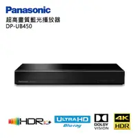 在飛比找PChome24h購物優惠-Panasonic國際牌4K HDR藍光播放機 DP-UB4