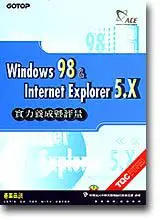 在飛比找iRead灰熊愛讀書優惠-Windows 98＆Interent Explorer 5