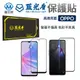 藍光盾 抗藍光【亮面】螢幕保護貼 OPPO Reno Z 8 7 6 5 4 A91 A78 A57 (8.2折)