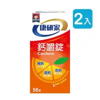 在飛比找PChome24h購物優惠-桂格康研家 鈣嚼錠56顆 (2盒)