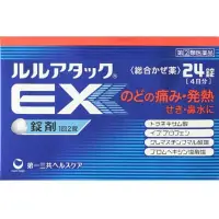 在飛比找DOKODEMO日本網路購物商城優惠-[DOKODEMO] 第一三共 lulu綜合感冒藥EX 24