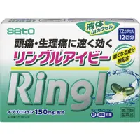 在飛比找小熊藥妝-日本藥妝直送台灣優惠-佐藤製藥 Ringl Ivy EVE布洛芬 解熱止痛藥[指定