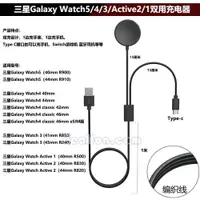 在飛比找ETMall東森購物網優惠-適用三星Galaxy Watch 5/4充電器3/Activ