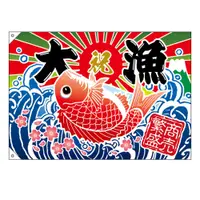在飛比找蝦皮購物優惠-日本製 大漁旗 商賣繁盛大漁旗 掛旗 裝飾 100x70cm