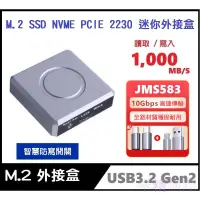 在飛比找蝦皮商城精選優惠-2230 NVMe M.2 PCIE SSD 轉接盒 USB