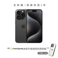 在飛比找momo購物網優惠-【Apple】黑色限定優惠iPhone 15 Pro(256