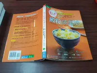 在飛比找露天拍賣優惠-《康健》驚人的澱粉減重法(全1冊)約翰.麥克杜格【頭大大-保