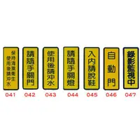 在飛比找樂天市場購物網優惠-標示牌 6x16cm 貼牌 壓克力牌 #400 保持清潔衛生