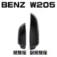 BENZ 車門扶手盒 把手儲物盒 W205 C180 C200 C43 C63 C250 AMG A0464-2