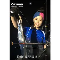 在飛比找蝦皮購物優惠-【世界釣具】OKUMA CITRIX 寶熊汐焠 天亞銀河 天