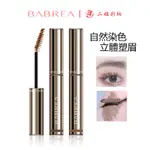 BABREA 芭貝拉染眉膏防水不易脫色正品巴貝拉 眉筆粉女初學者