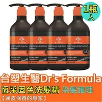 在飛比找樂天市場購物網優惠-【現貨】洗髮精 洗髮乳 Dr’s Formula 台塑生醫 