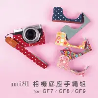 在飛比找Yahoo!奇摩拍賣優惠-戀上Mi81 GF7 GF8 GF9 Panasonic 相