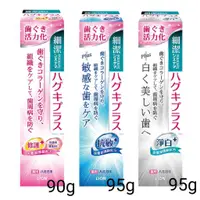 在飛比找蝦皮購物優惠-日本獅王細潔適齦佳牙膏<淨白PLUS 95g/修護PLUS 