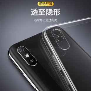 適用紅米9a手機殼小米紅米9保護套redmi9手機套a9全包防摔九a全包邊外殼加鋼化膜老人用新品的硅膠女款透明殼